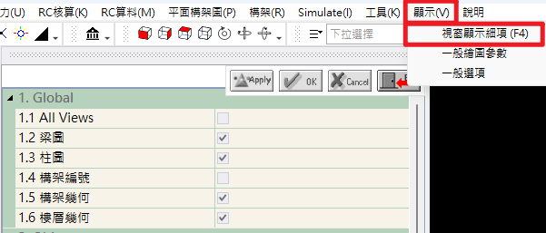 顯示細項