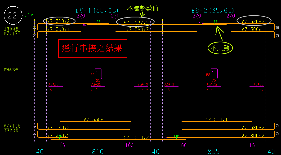 編輯-移動/編輯-刪除/加入分段點