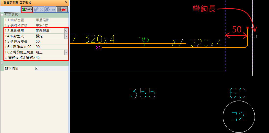 設錨定型態-自訂數據