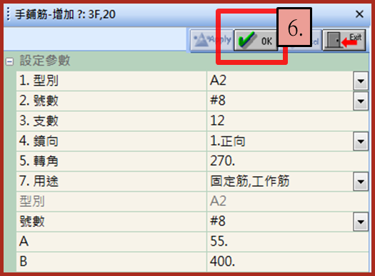 增加柱手鋪筋