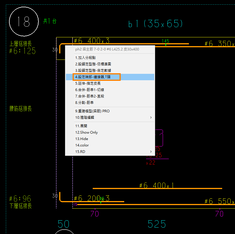 設定端部