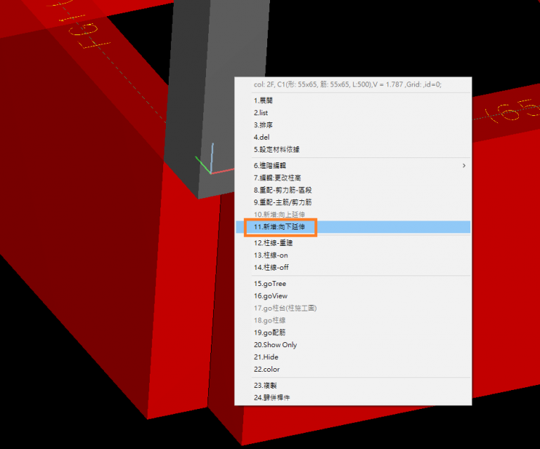 柱向下延伸