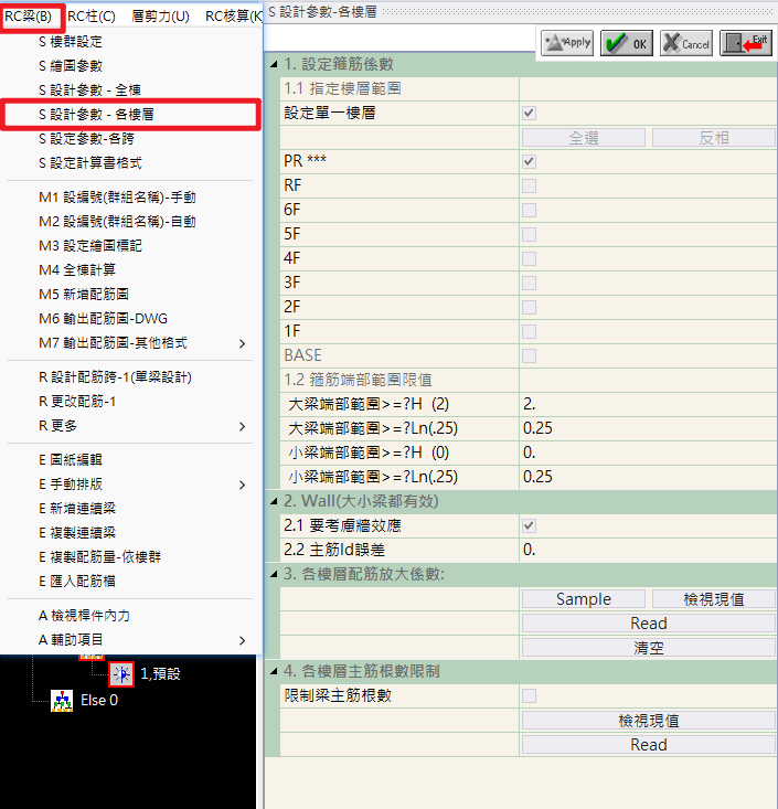 設計參數-各樓層