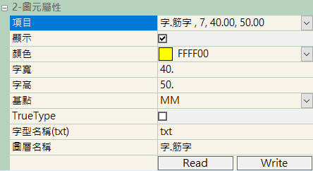 如何調整版筋文字大小